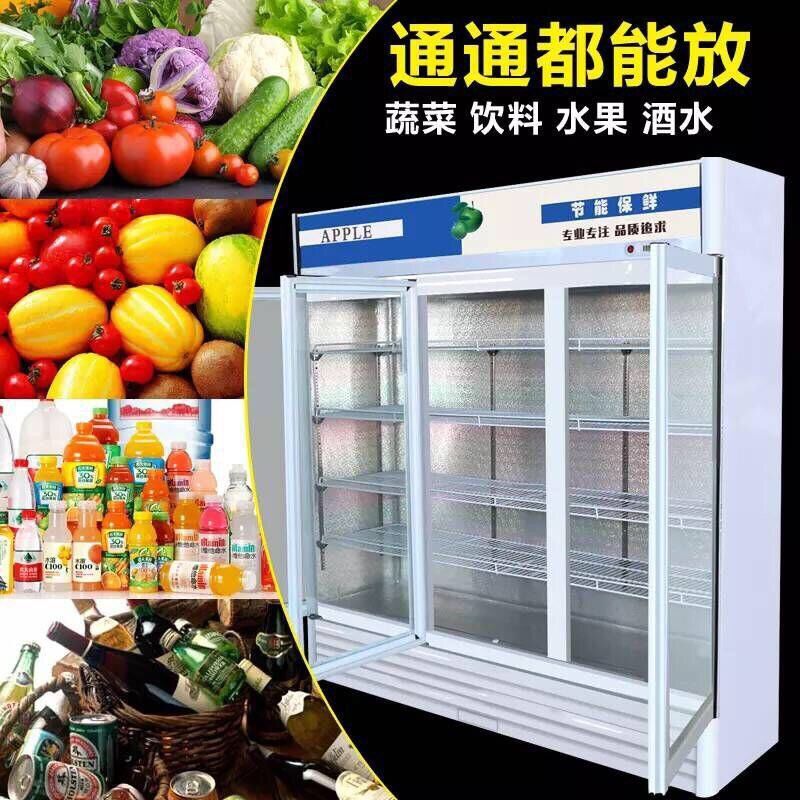 展示柜冷藏柜饮料柜冰柜大容量商用立式保鲜柜单双三门超市冰箱