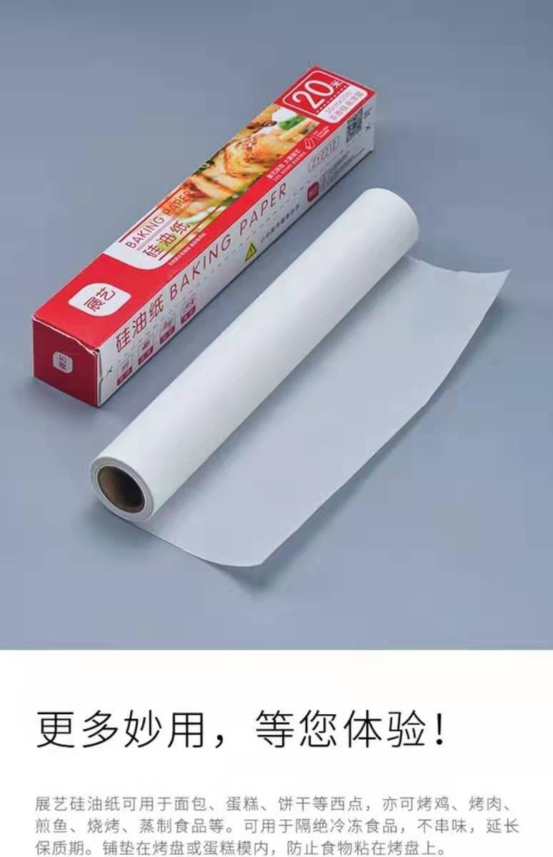 烘焙工具展艺硅油纸包装纸烤箱蛋糕西点吸油纸5m10m20m多规格选择