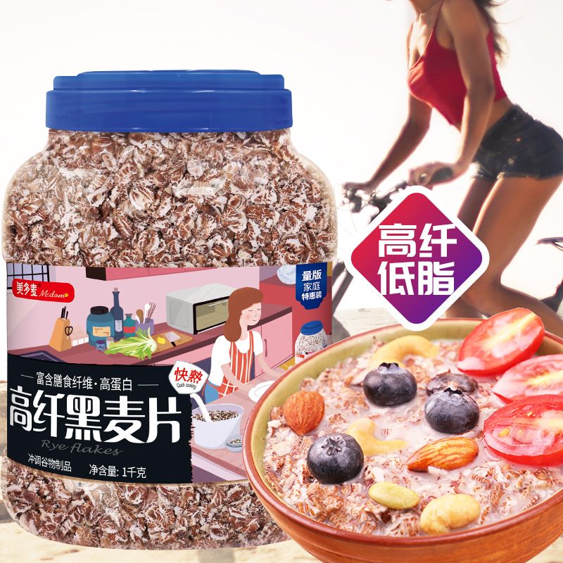 低脂主食粗粮代餐 5328ed95-3433-4654-82a0-634bd7ce0d41.jpg
