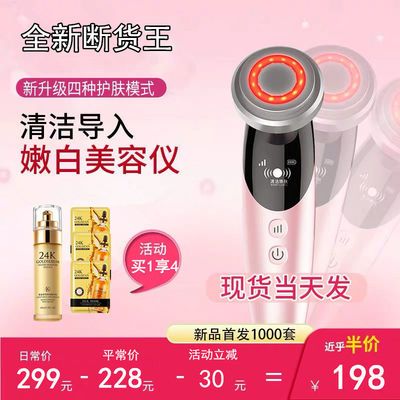 多功能美容器