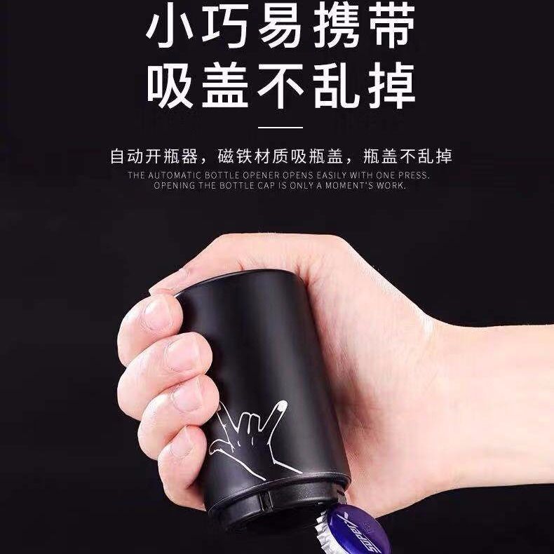 按压式啤酒起子 是什么原理_农村起子是什么动物