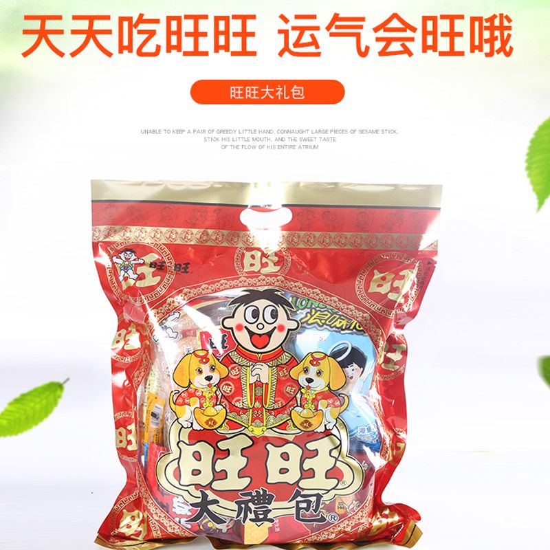 旺旺大礼包 abcd6173-c232-4d82-986c-43f36ec4d75e.jpg
