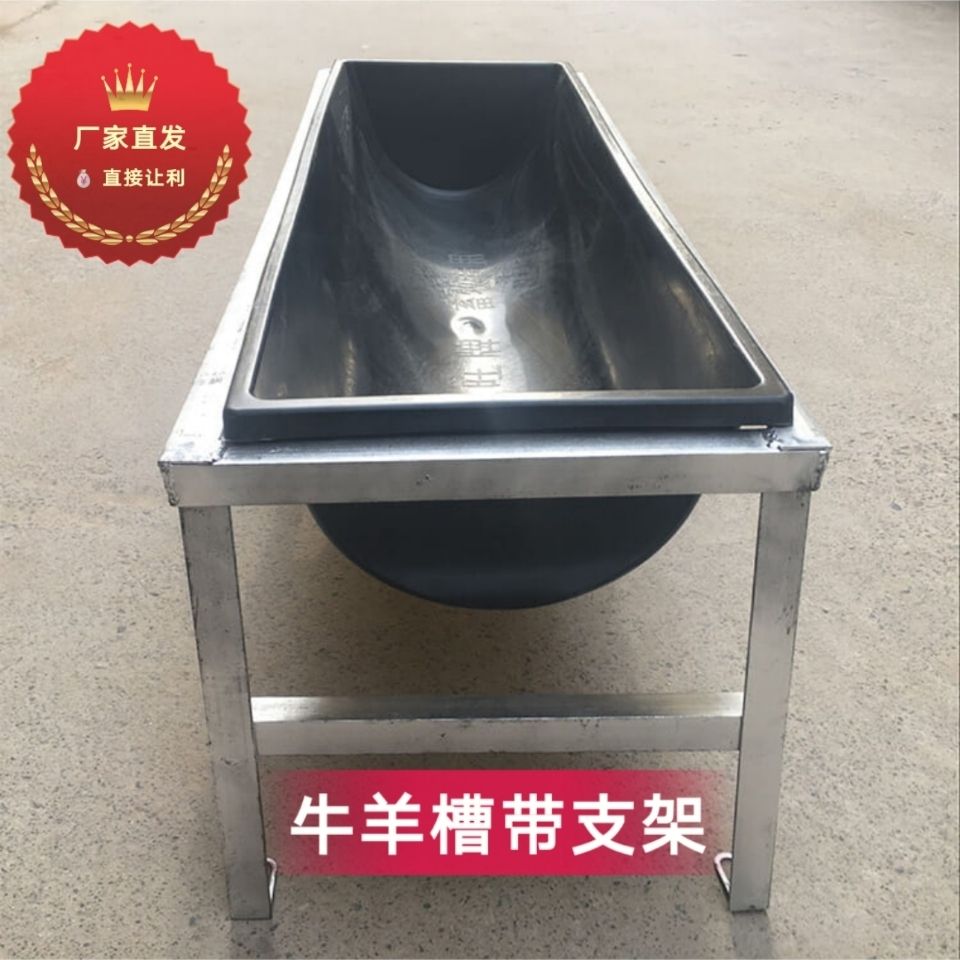 羊用塑料羊槽牛料槽饮 水食槽1米长条牛饲料喂羊的槽子养殖设备【2月