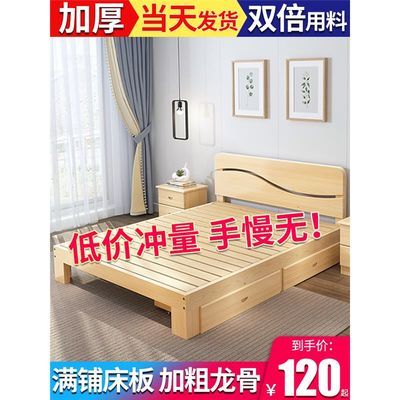 床1.8经济型