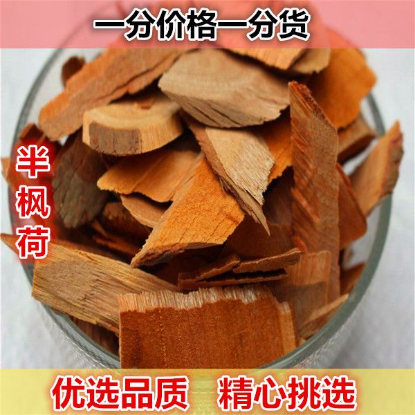 半枫荷 半枫荷根 白背枫阴阳叶 铁巴掌半梧桐 半边枫