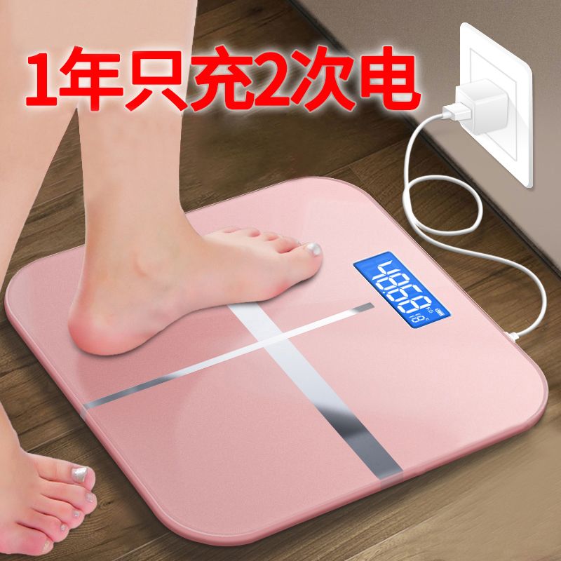 電子稱可選USB充電人體電子秤體重秤精準家用健康電子秤體重計器