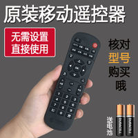 适用于中国移动遥控器CM101S-2魔百和网络机顶盒M201Z烽火HG680-V