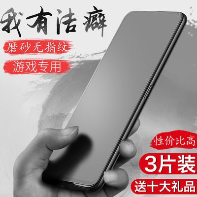 78237/华为nova5/7/6/3i/5i/4/7se钢化膜畅享20pro/10plus/10s磨砂9plus