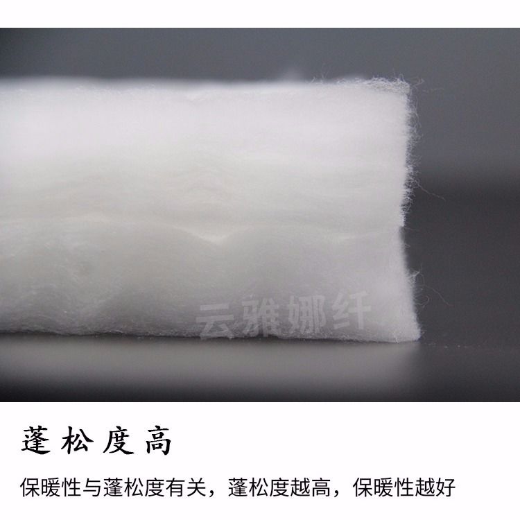 丝棉填充绵太空棉蓬松棉晴纶棉花填充物羽丝绵被子加厚棉子芯料冬