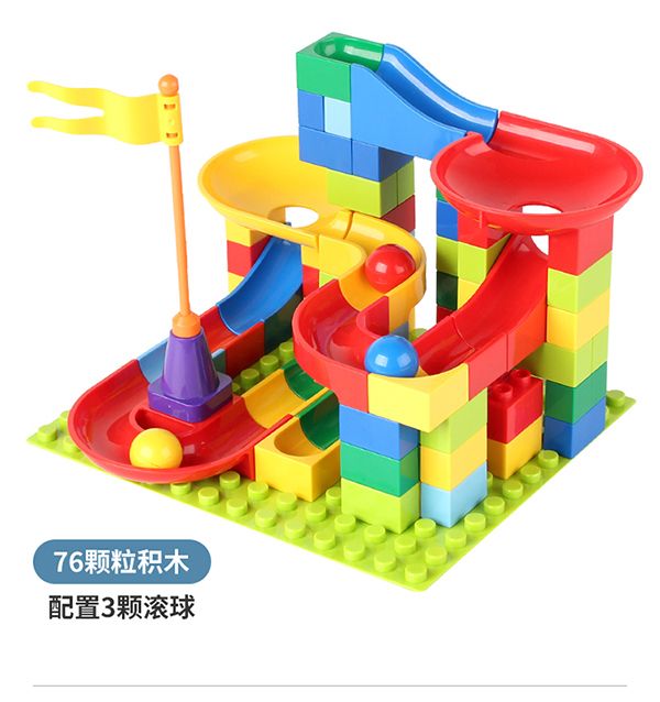 兼容乐高儿童滑道积木大颗粒滚珠场景拼装插积木桌玩具益智1-6岁