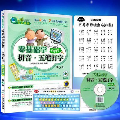 計算機詞庫范本