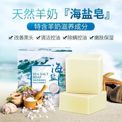 精油皂