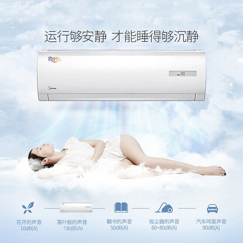 公认最省电的空调挂机 da30ce34-4ef9-4101-8c97-a0e5648553c1.jpg