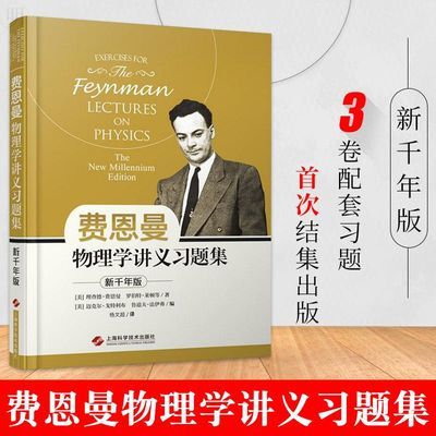 計算物理學