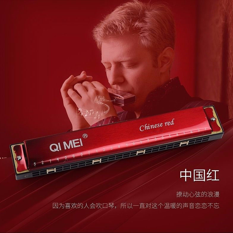 成人口琴那种音质好