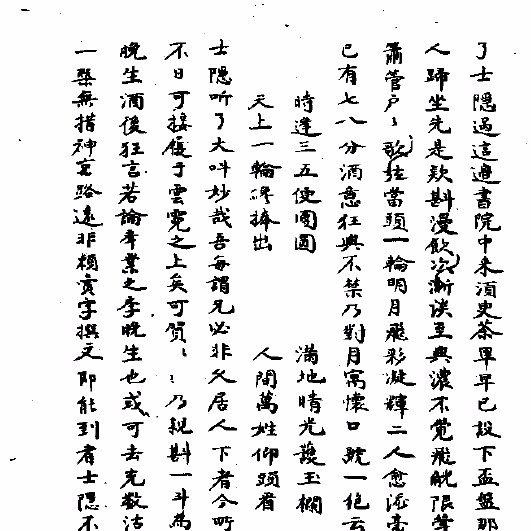 石头记简谱_石头记简谱图片格式(3)
