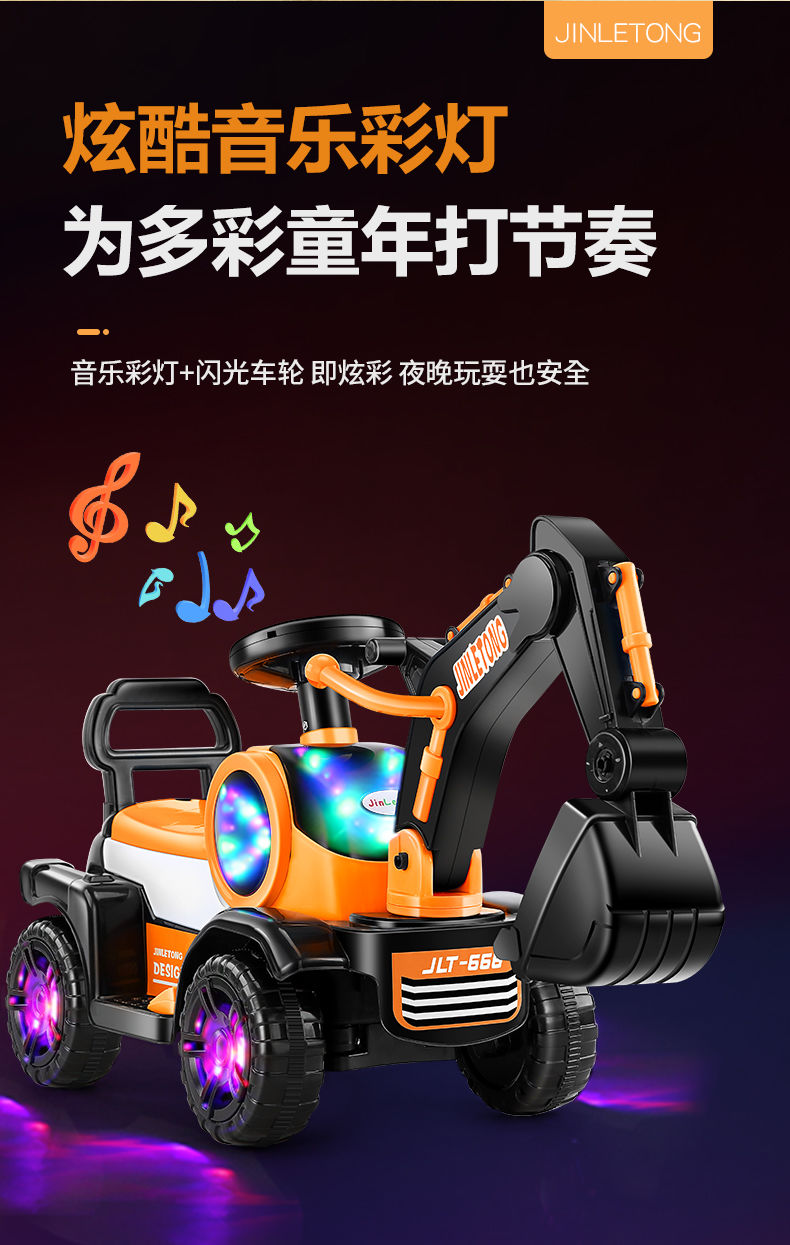 【新款大号可坐可骑】儿童玩具车挖掘机挖土机音乐扭扭车滑行电动GHD