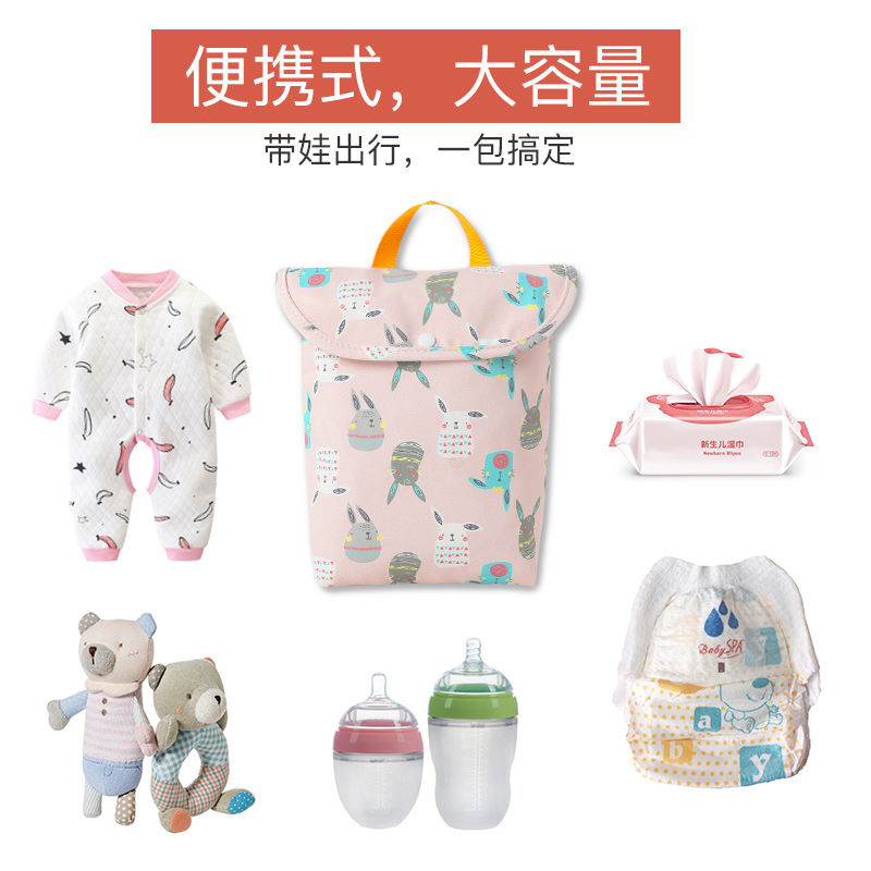 婴儿尿不湿收纳袋外出用品便携式尿片袋尿布包宝宝衣服纸尿裤袋子