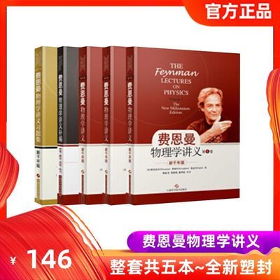 計算物理學