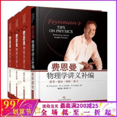 計算物理學