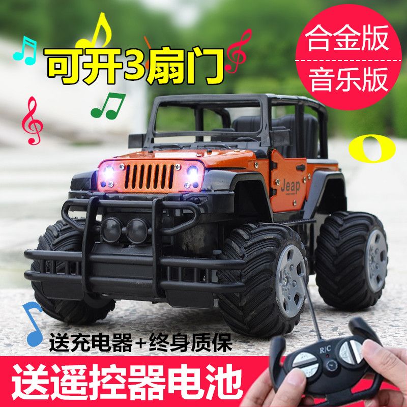 【合金】儿童充电动遥控越野车吉普车遥控汽车漂移赛车玩具 男孩