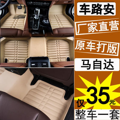 马自达5