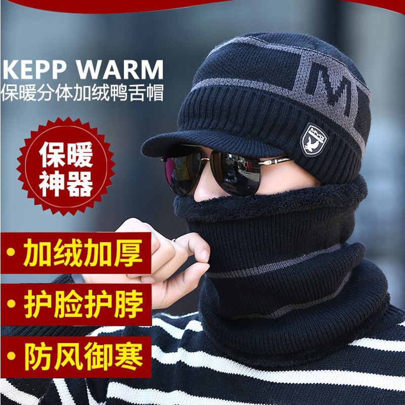Hat men's winter warm knitted hat Korean fashion youth COTTON HAT cold proof ear protection wool hat man