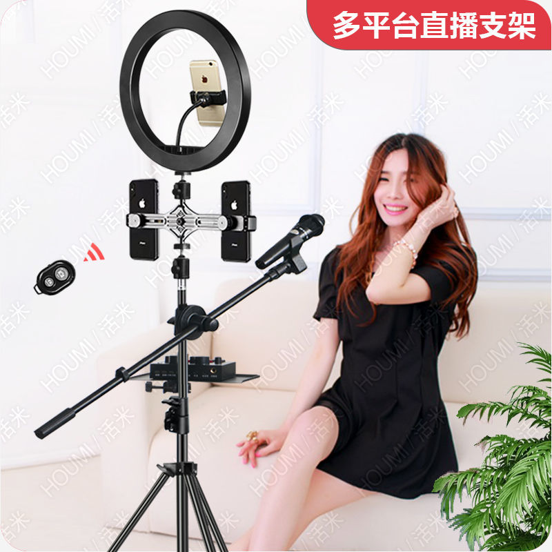Anchor mobile phone live broadcasting support multi-functional tripod outdoor photography fill light self portrait pole K song artifact