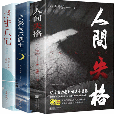浮生记实木