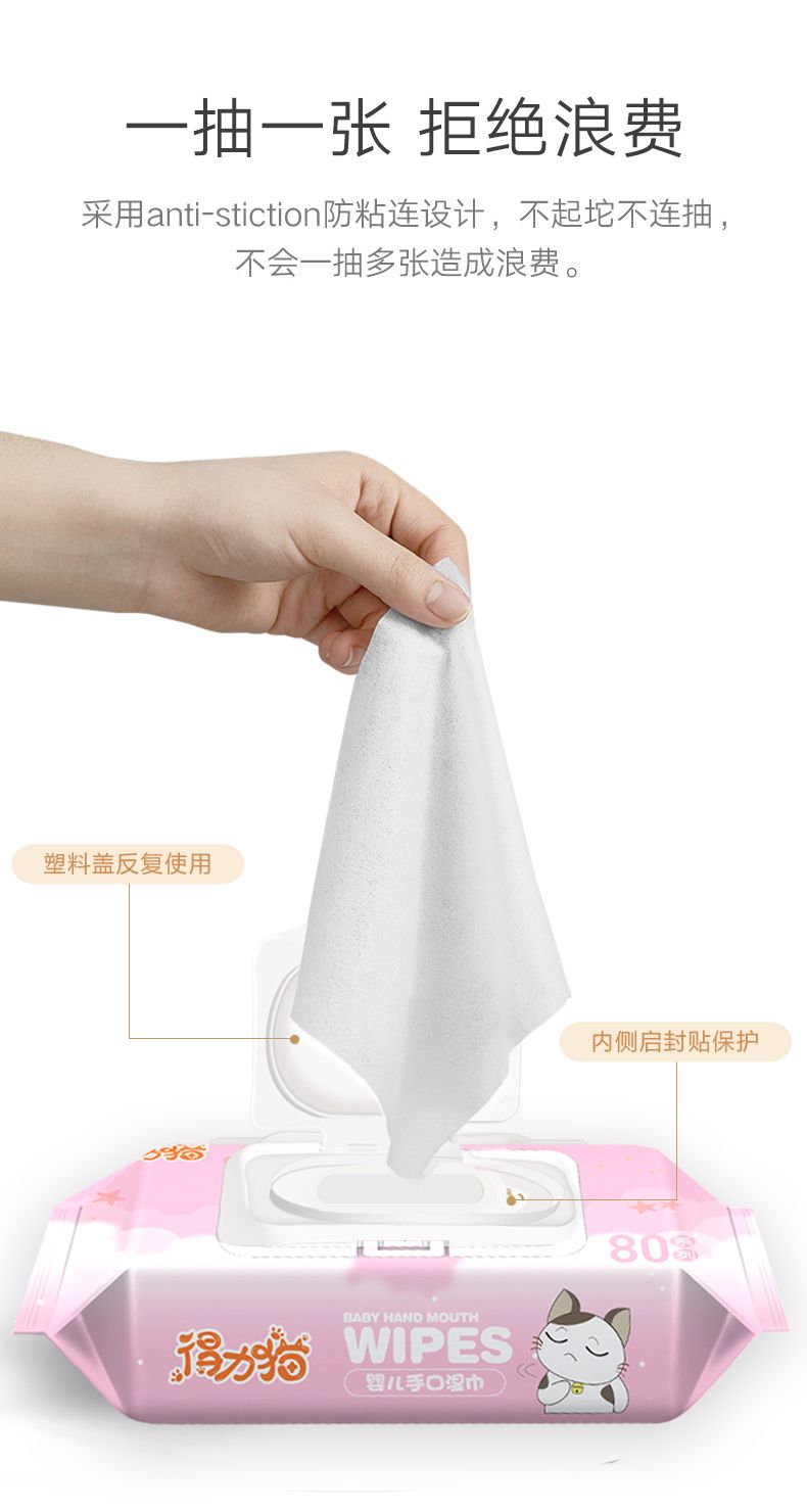 大人口湿巾(2)