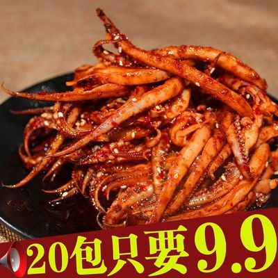 包邮鱼