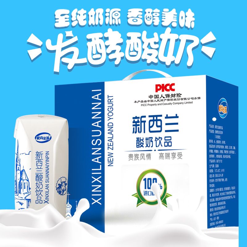 原味酸奶常温发酵代餐酸牛奶多盒整箱特价礼盒装学生酸奶饮品批发