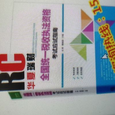 醫院評審檢查指南