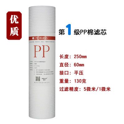 家用净水机pp棉滤芯10寸净水器耗材纯水机通用过滤前置5微米加厚优惠券