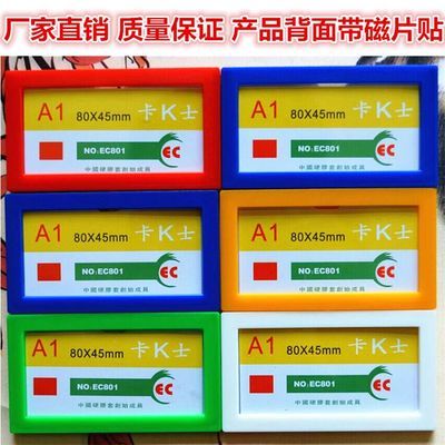 A1卡K士硬胶套文具透明相框卡套A1磁卡套文件保护套办公用品标牌