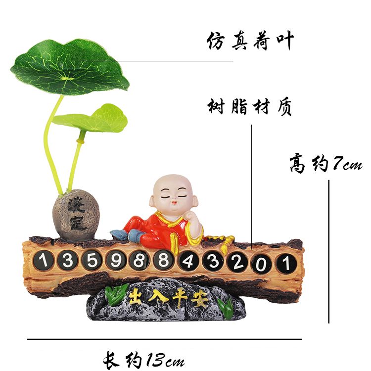 75679-创意小和尚临时停车牌移车电话号码牌车内装饰高档挪车牌汽车用品-详情图