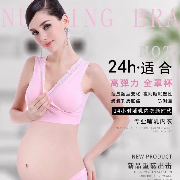 Maternity bra pure cotton underwear breastfeeding bra summer breathable lace new thin section breastfeeding bottoming sleep vest style