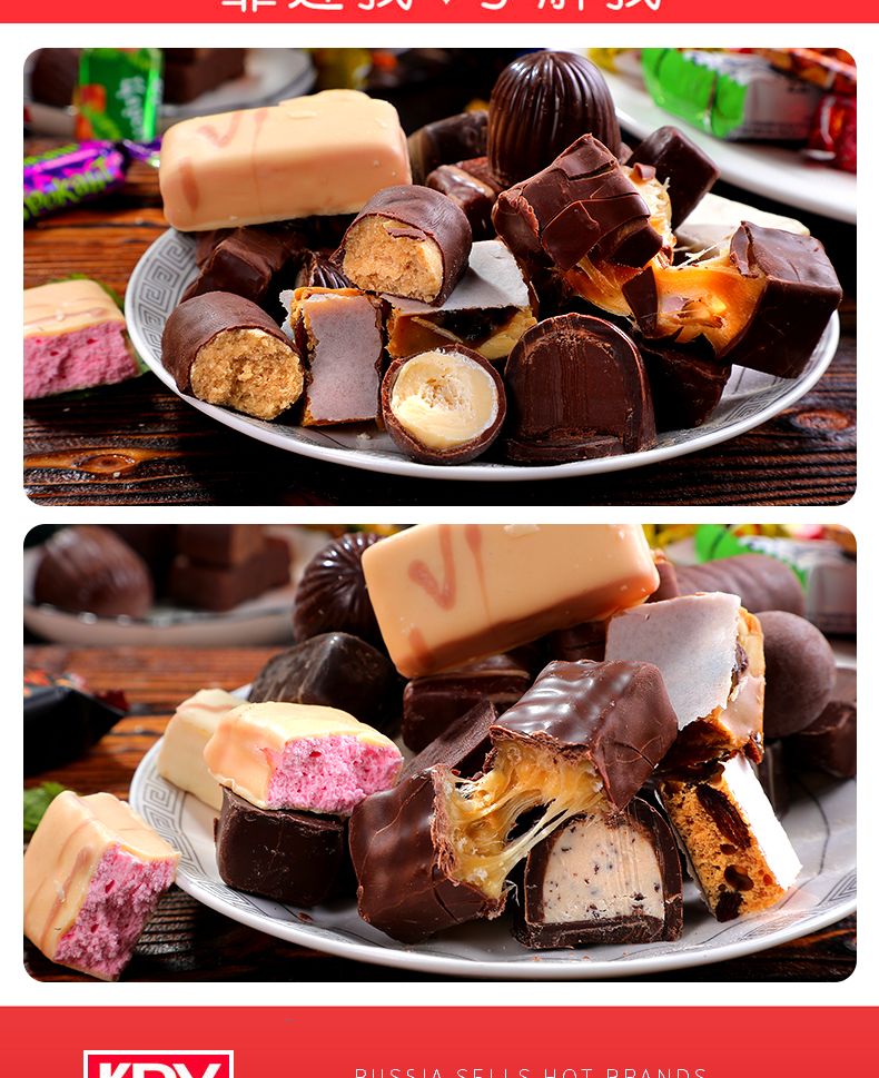 混合巧克力散装糖俄罗斯进口紫皮糖多种混装糖果批发喜糖年货礼包