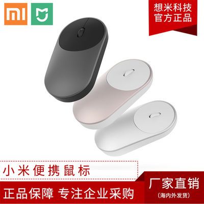超薄蓝牙鼠标