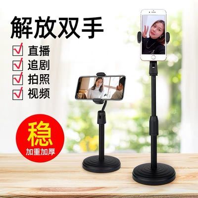 底盘加固手机支架桌面懒人支架多功能看电视拍照直播手机视频追剧