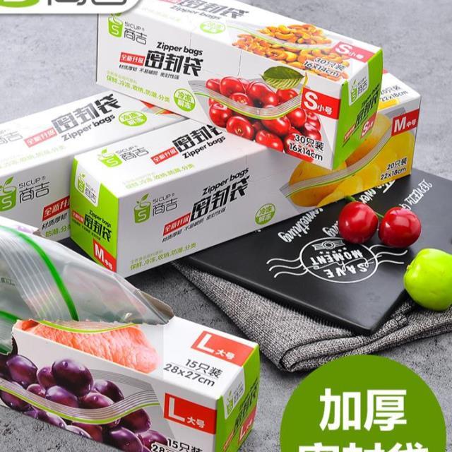 密封袋子装零食 226f86fa77efb824c2dd5ad6810d337a.jpeg