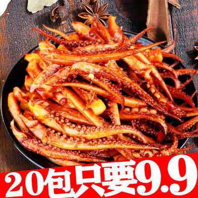 包邮鱼
