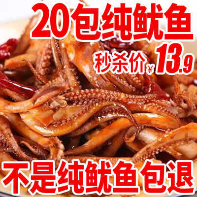 包邮鱼