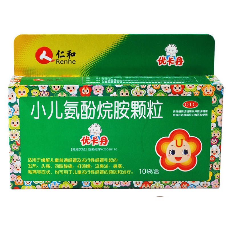 优卡丹 小儿氨酚烷胺颗粒儿童小孩宝宝流行性感冒宝宝感冒药 10袋