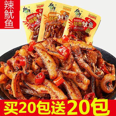 包邮鱼