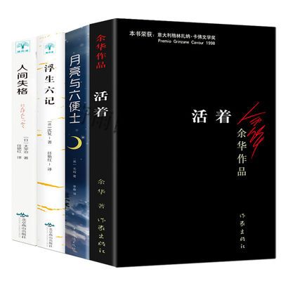 浮生记实木
