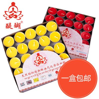 供佛酥油
