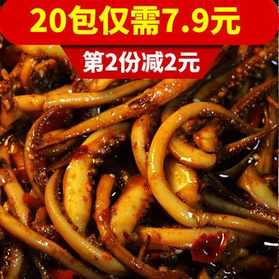 包邮鱼