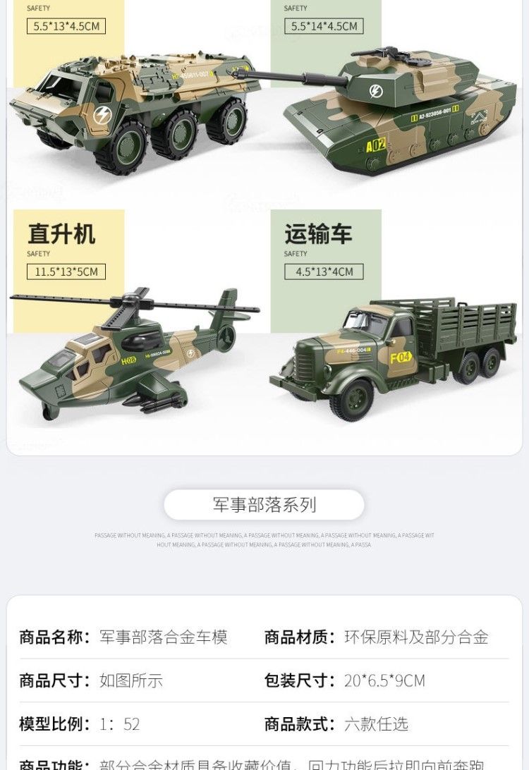 儿童玩具车合金回力军事车坦克玩具越野车救护车男孩汽车装甲模型