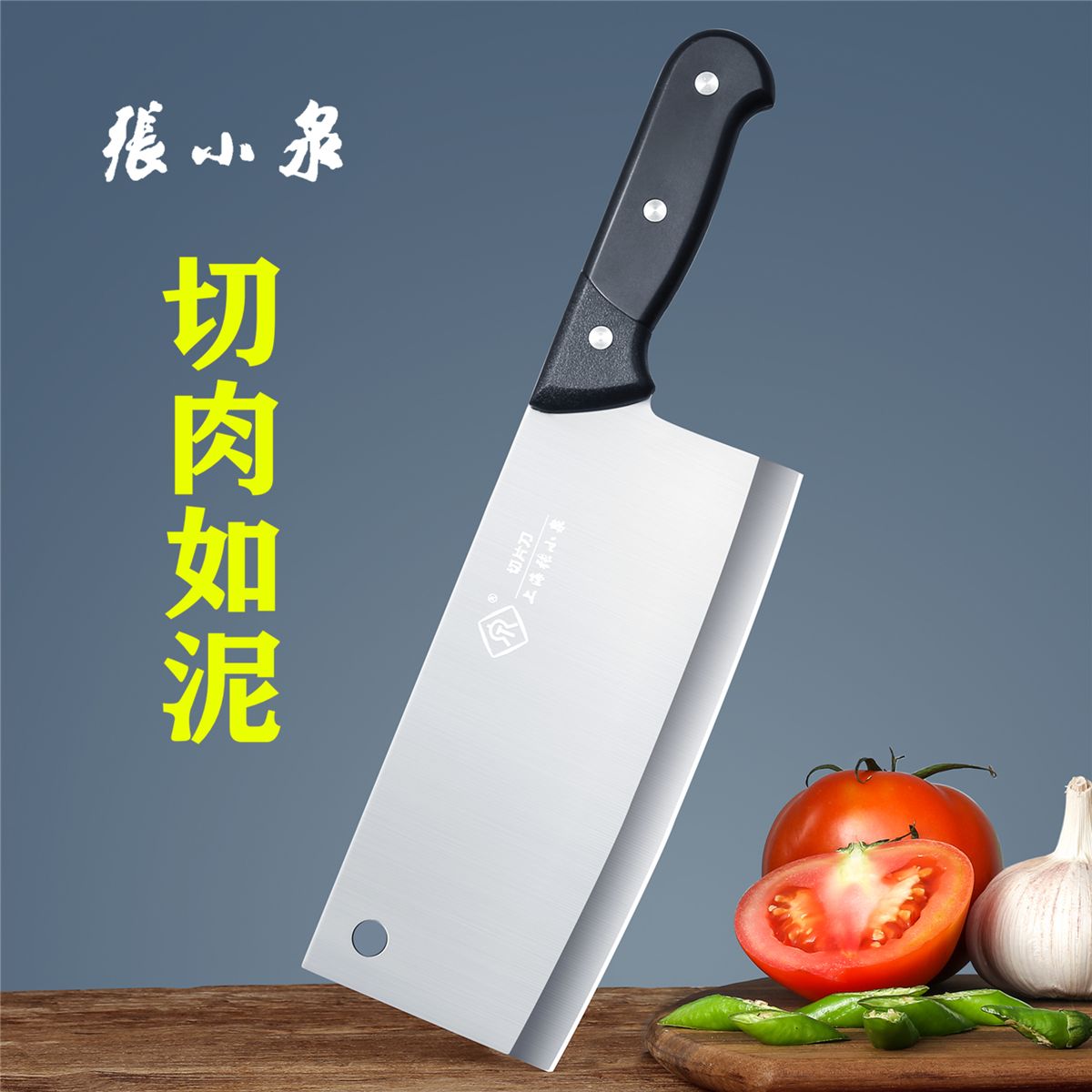 【限时大促】张小泉菜刀家用 厨房锋利正品齐名菜刀王麻子十八子